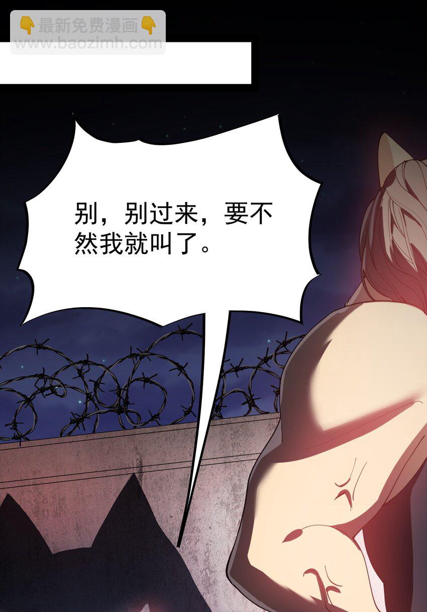 131 别人家的母狗把你怎么了？(1/2)-第135话