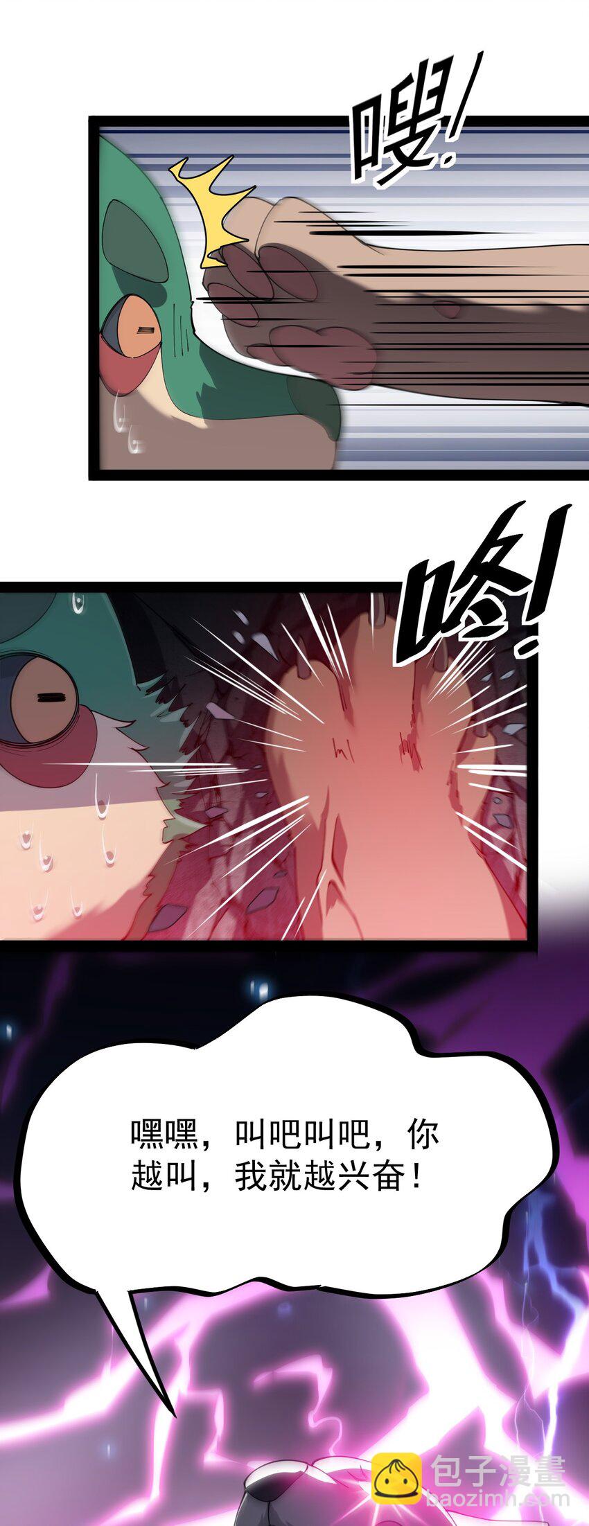 131 别人家的母狗把你怎么了？(1/2)-第135话