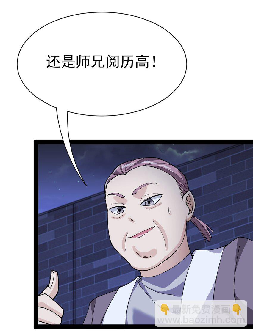 133 通天蛤族的求救(1/2)-第137话