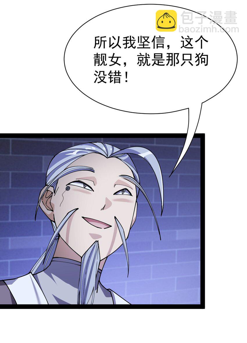 133 通天蛤族的求救(1/2)-第137话