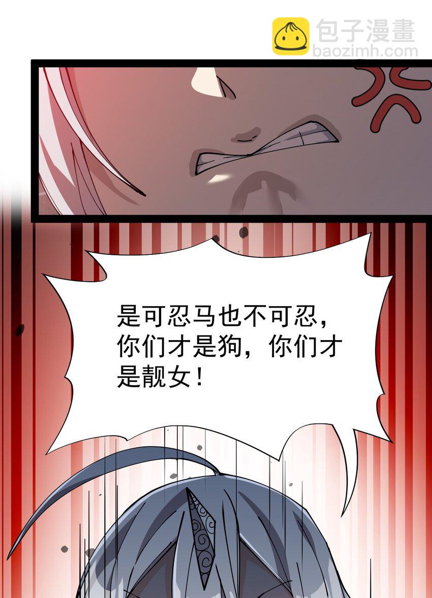 133 通天蛤族的求救(1/2)-第137话