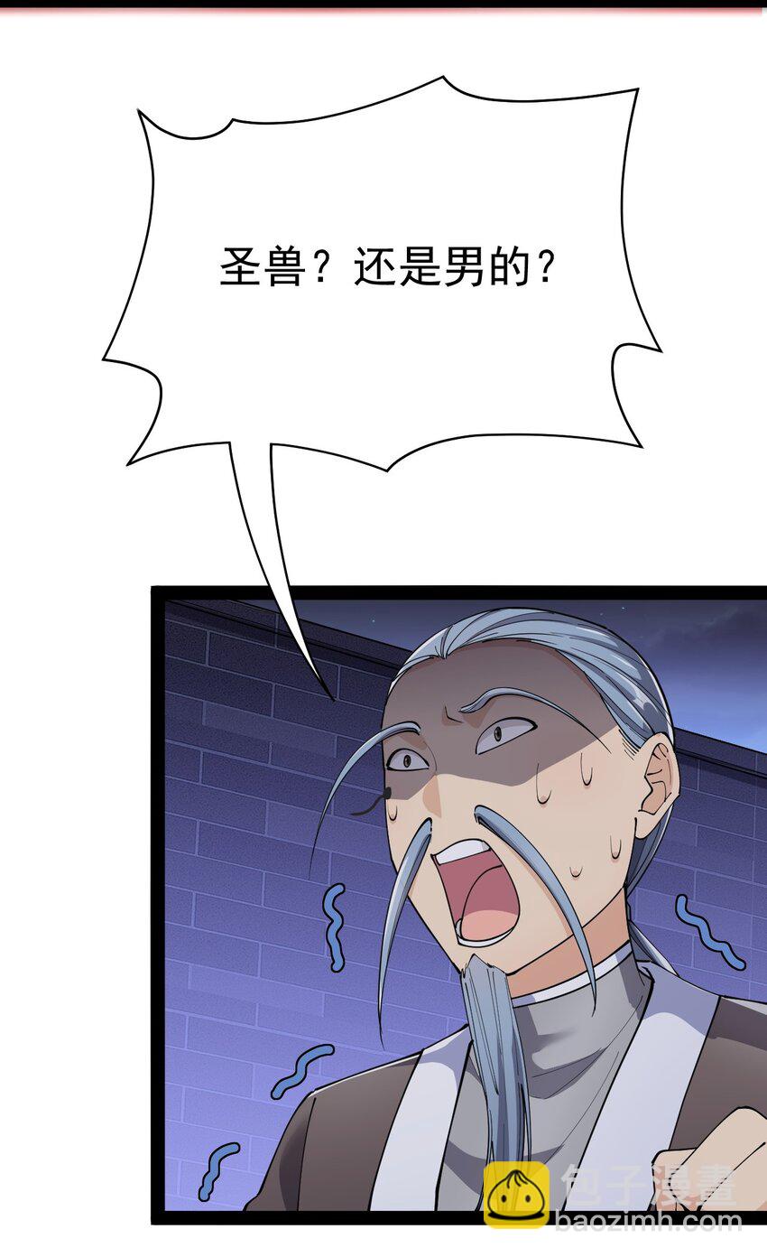 133 通天蛤族的求救(1/2)-第137话