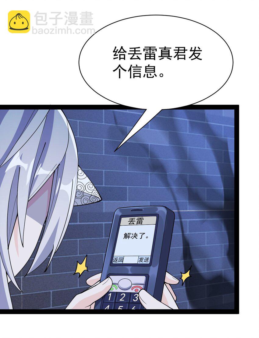133 通天蛤族的求救(1/2)-第137话