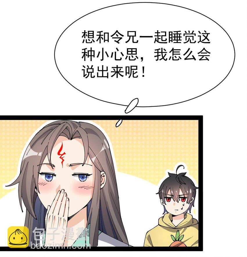 133 通天蛤族的求救(1/2)-第137话
