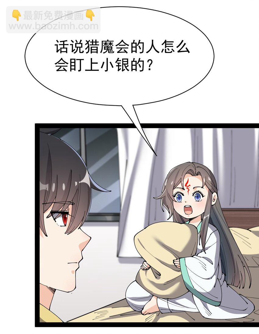 133 通天蛤族的求救(1/2)-第137话