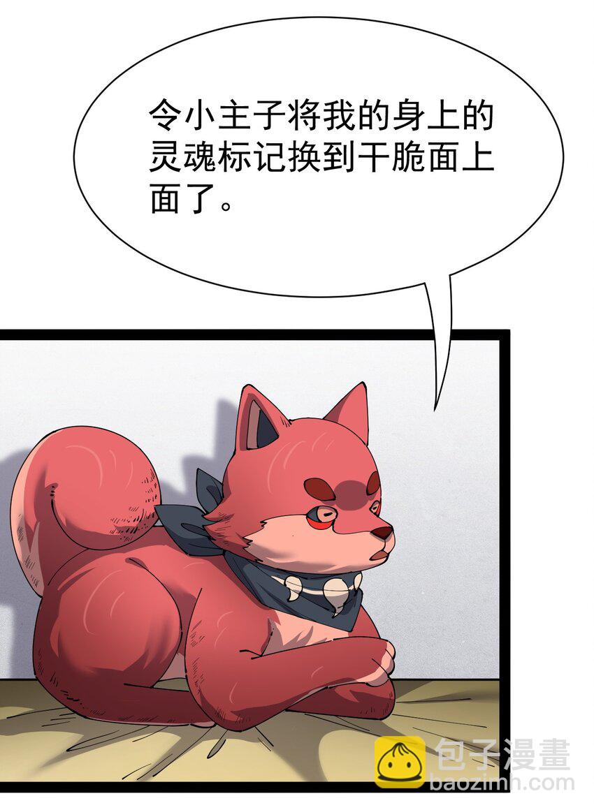133 通天蛤族的求救(1/2)-第137话