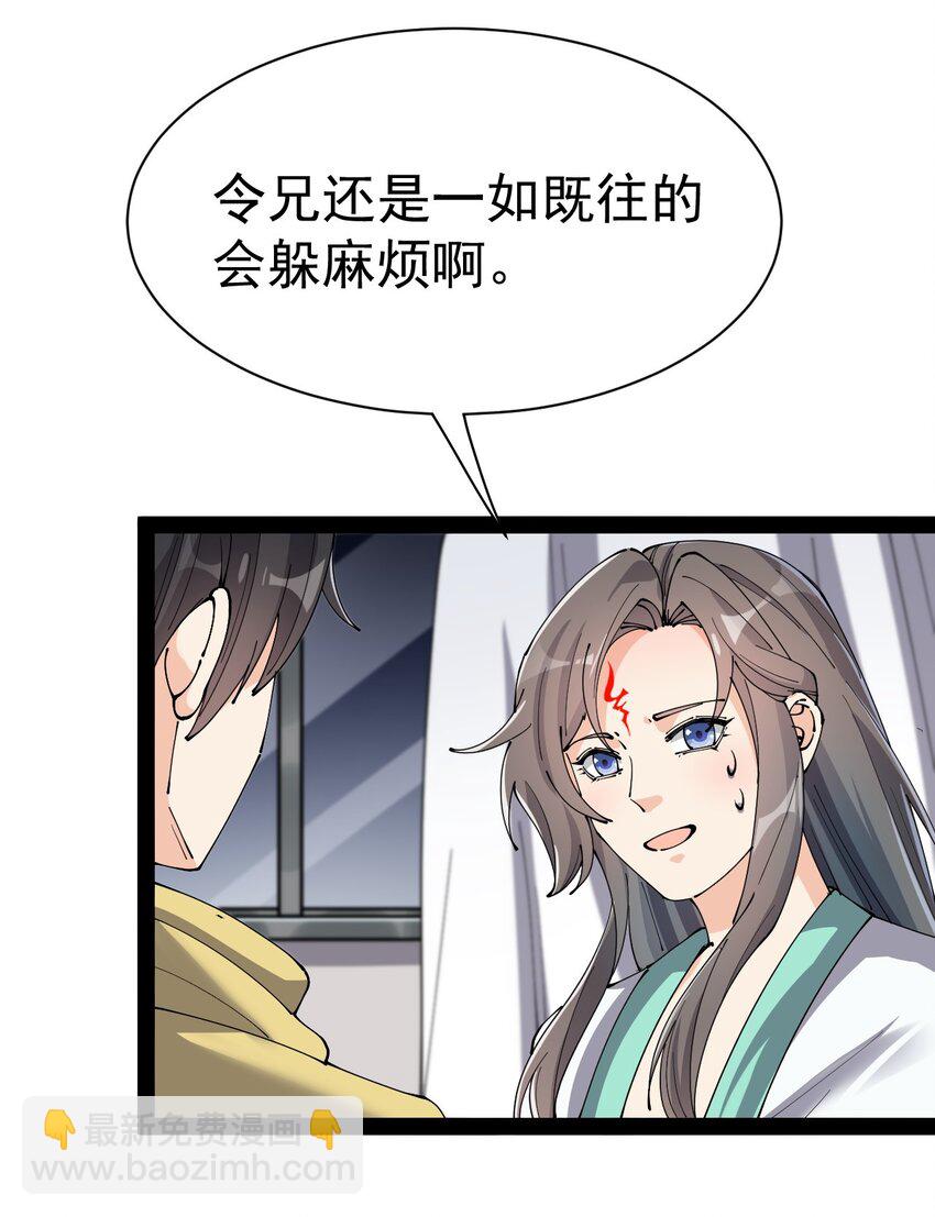 133 通天蛤族的求救(1/2)-第137话