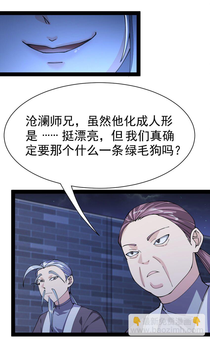 133 通天蛤族的求救(1/2)-第137话