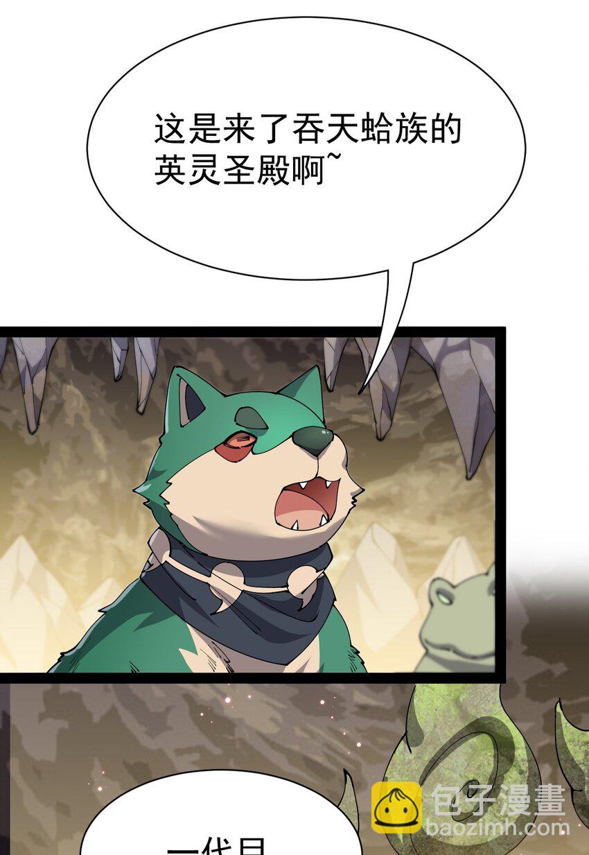 133 通天蛤族的求救(1/2)-第137话