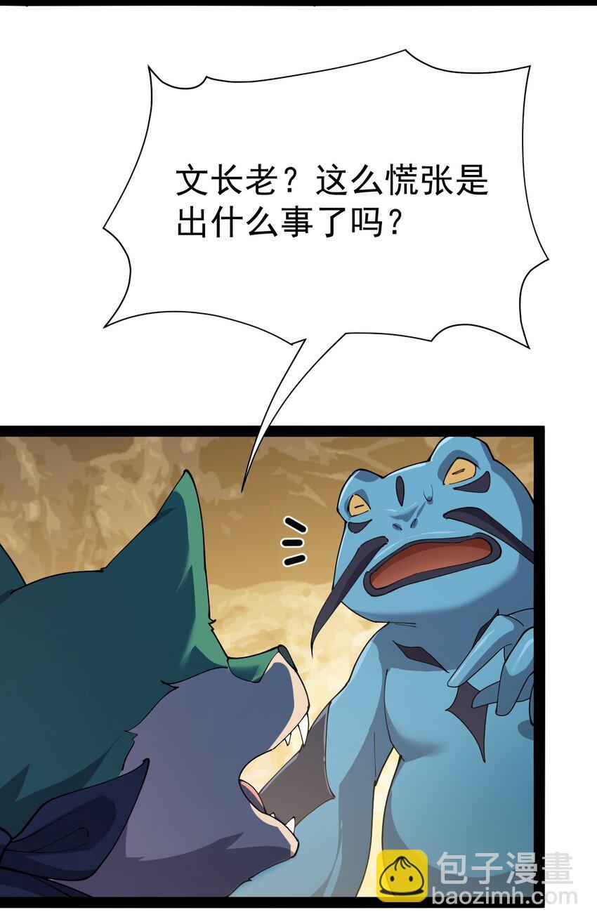 133 通天蛤族的求救(1/2)-第137话