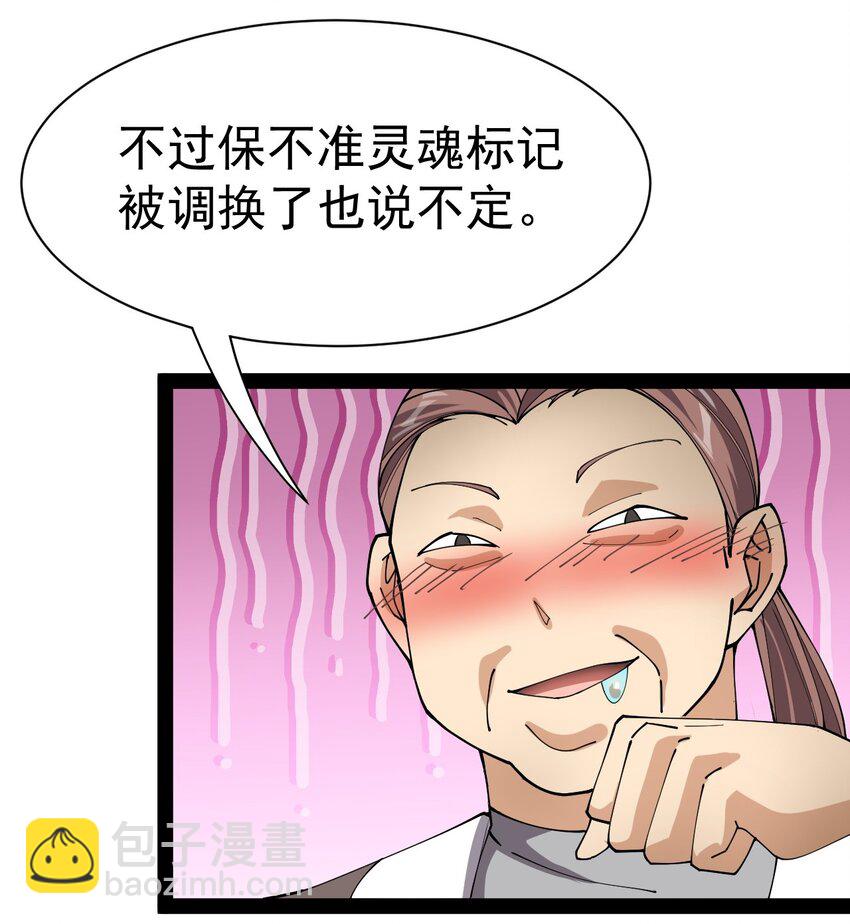 133 通天蛤族的求救(1/2)-第137话