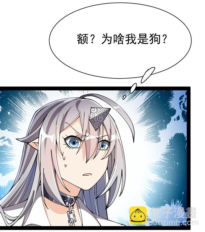 133 通天蛤族的求救(1/2)-第137话