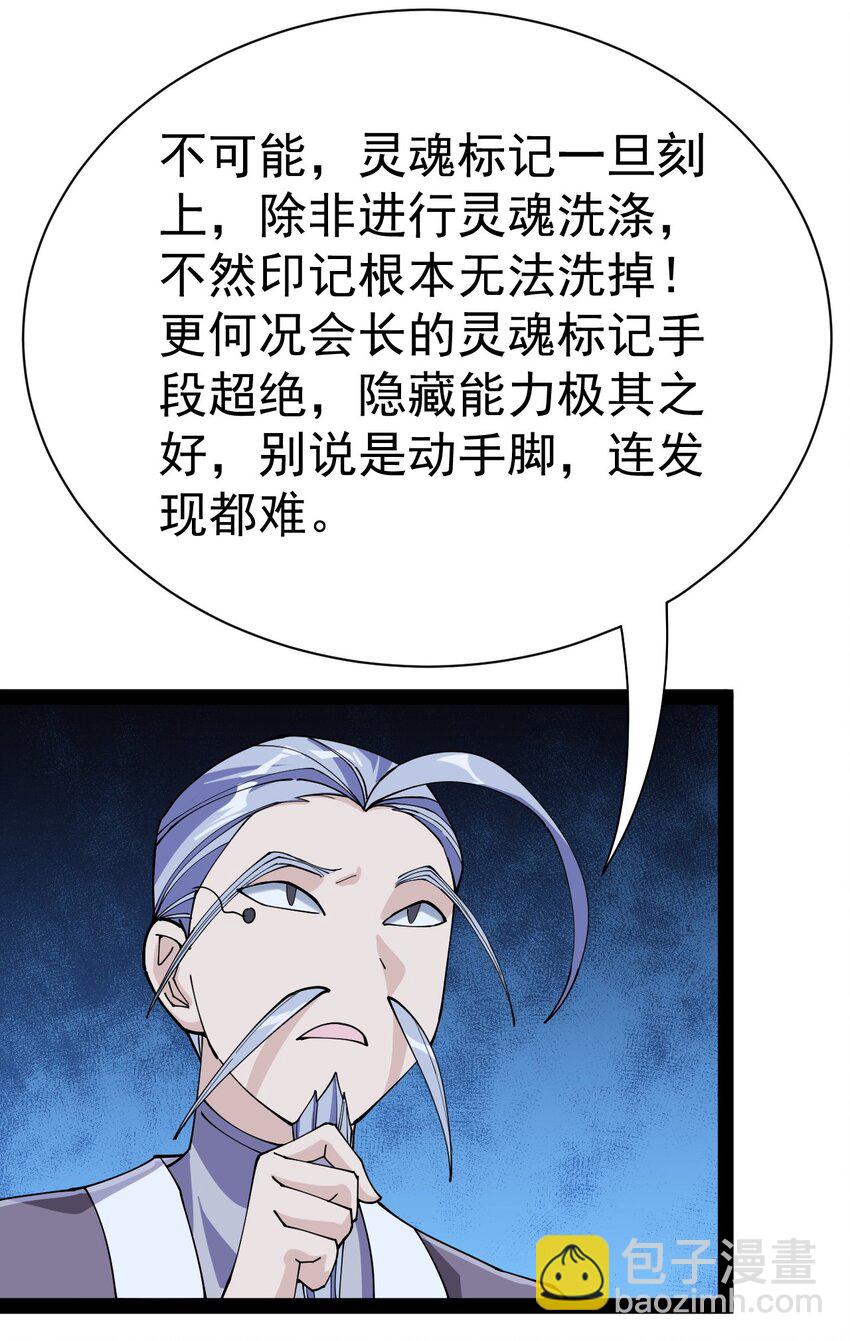 133 通天蛤族的求救(1/2)-第137话