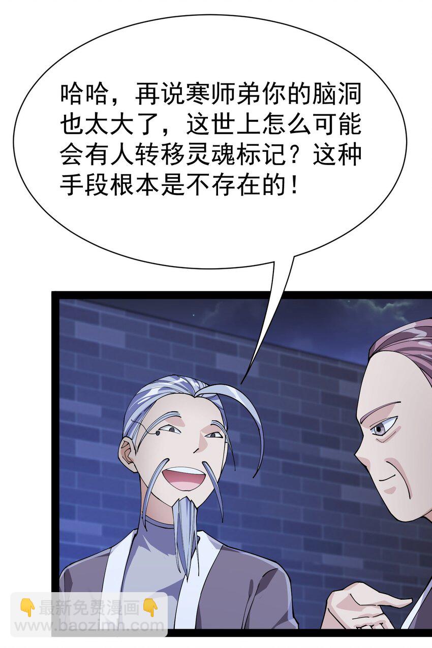 133 通天蛤族的求救(1/2)-第137话