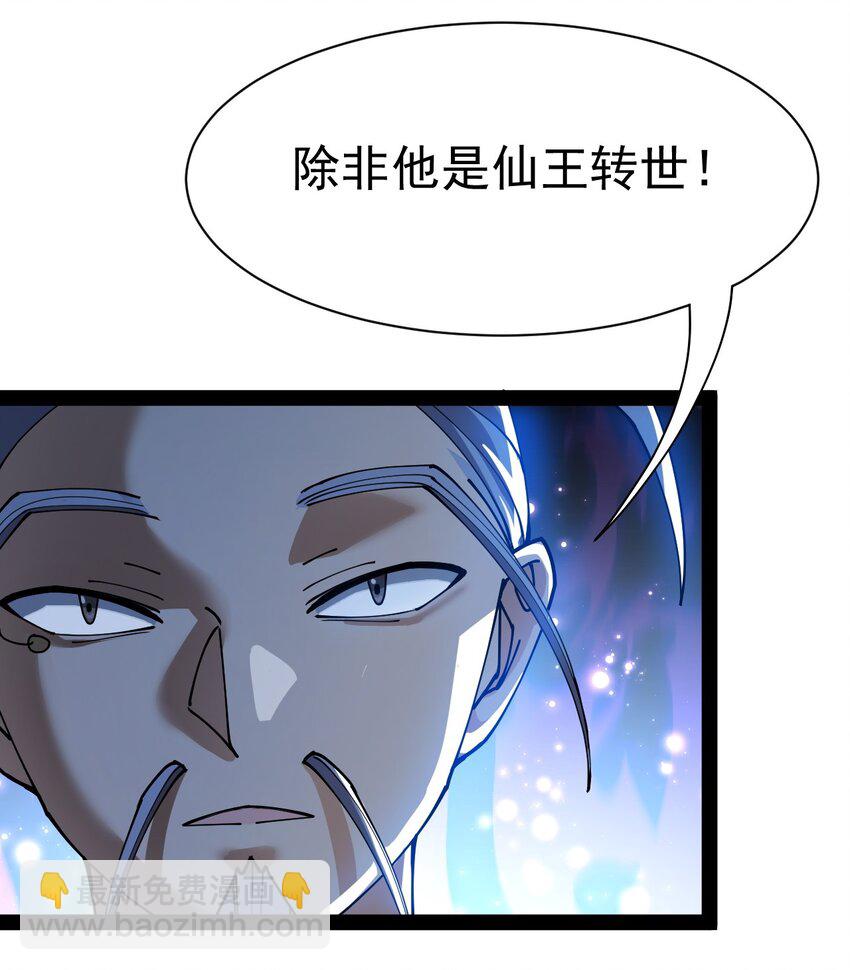 133 通天蛤族的求救(1/2)-第137话