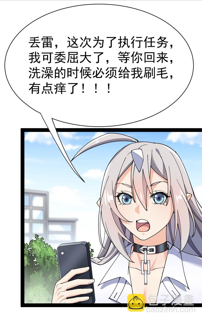 135 镇魂戒(1/2)-第139话