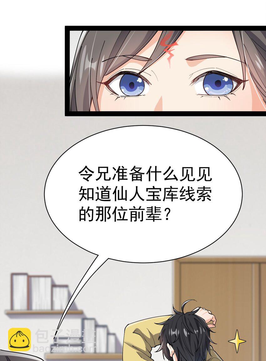 135 镇魂戒(1/2)-第139话
