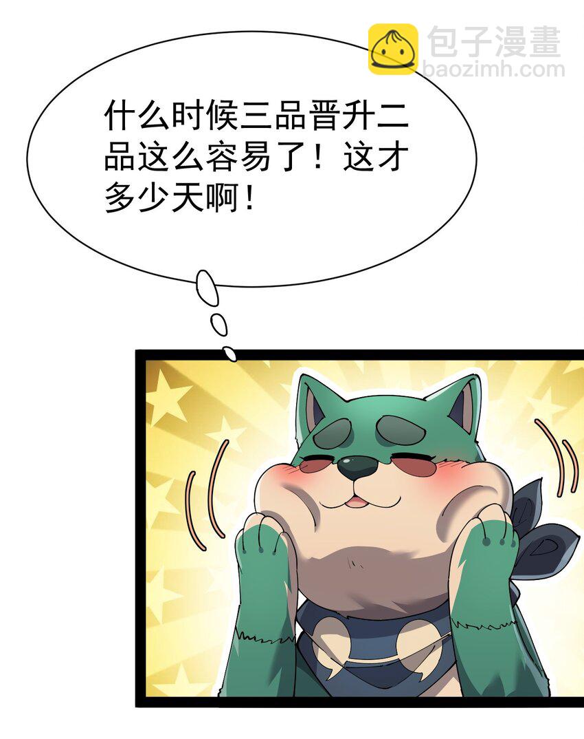 135 镇魂戒(1/2)-第139话