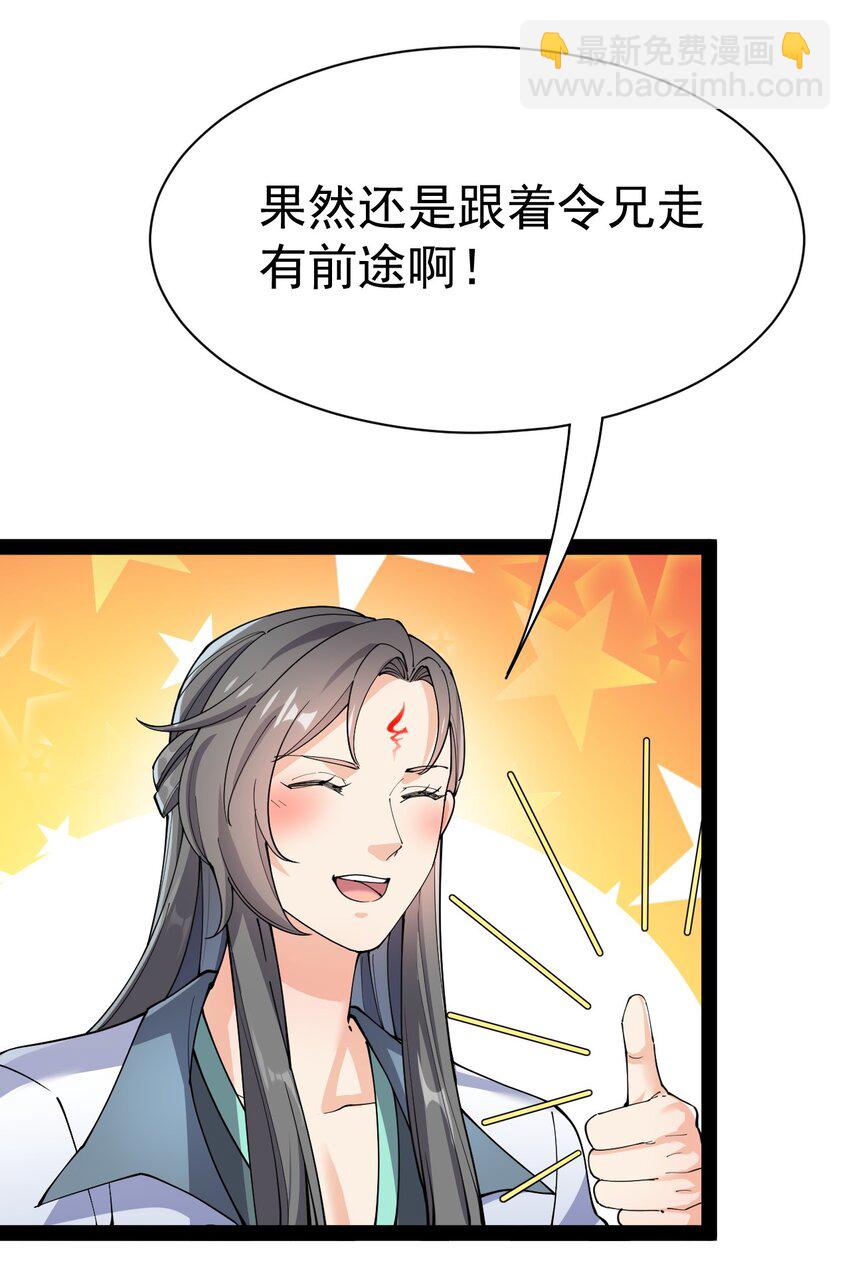 135 镇魂戒(1/2)-第139话
