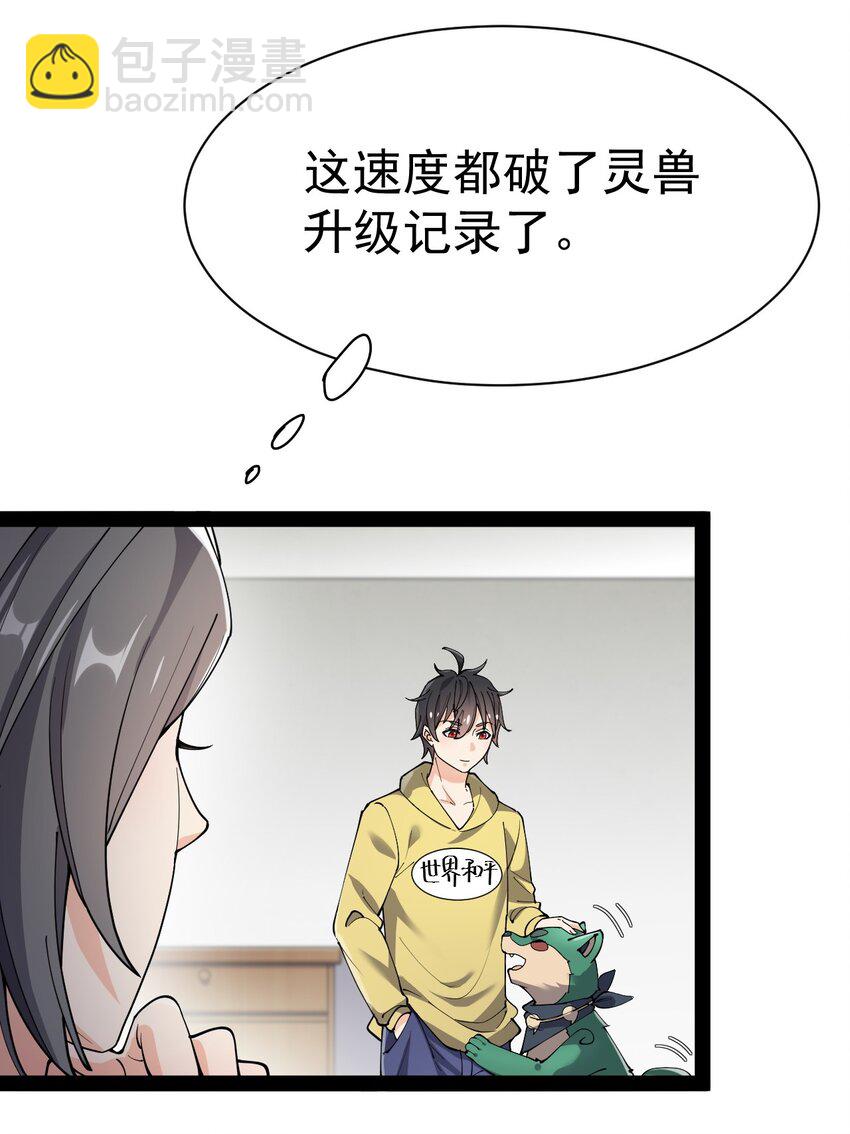 135 镇魂戒(1/2)-第139话