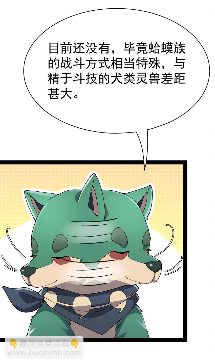 135 镇魂戒(1/2)-第139话