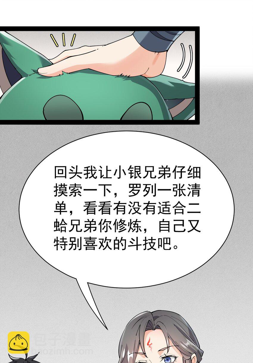 135 镇魂戒(1/2)-第139话