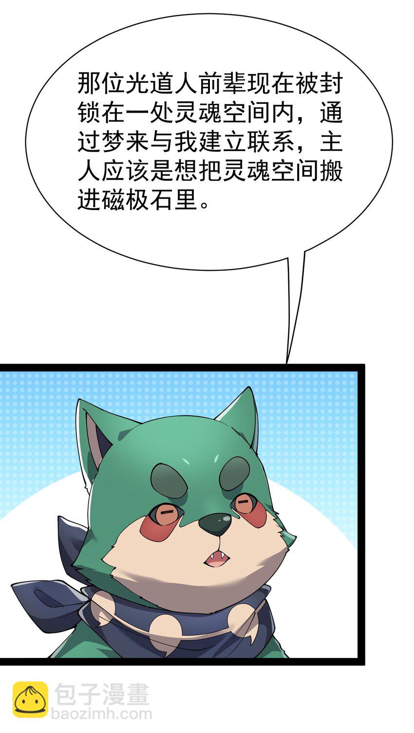 135 镇魂戒(1/2)-第139话