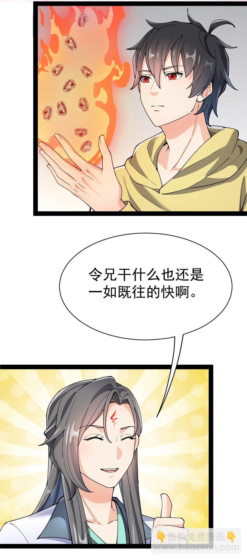 135 镇魂戒(1/2)-第139话