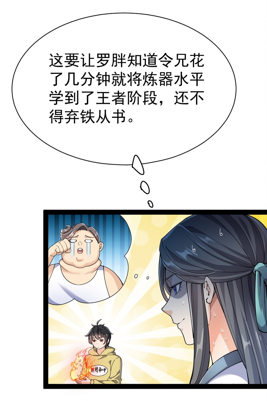 135 镇魂戒(1/2)-第139话