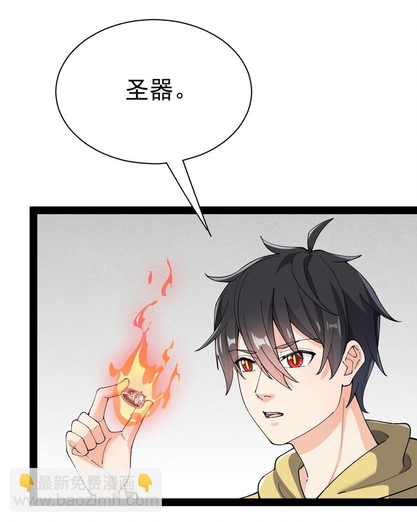 135 镇魂戒(1/2)-第139话