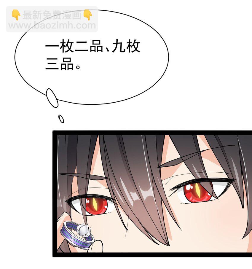 135 镇魂戒(1/2)-第139话