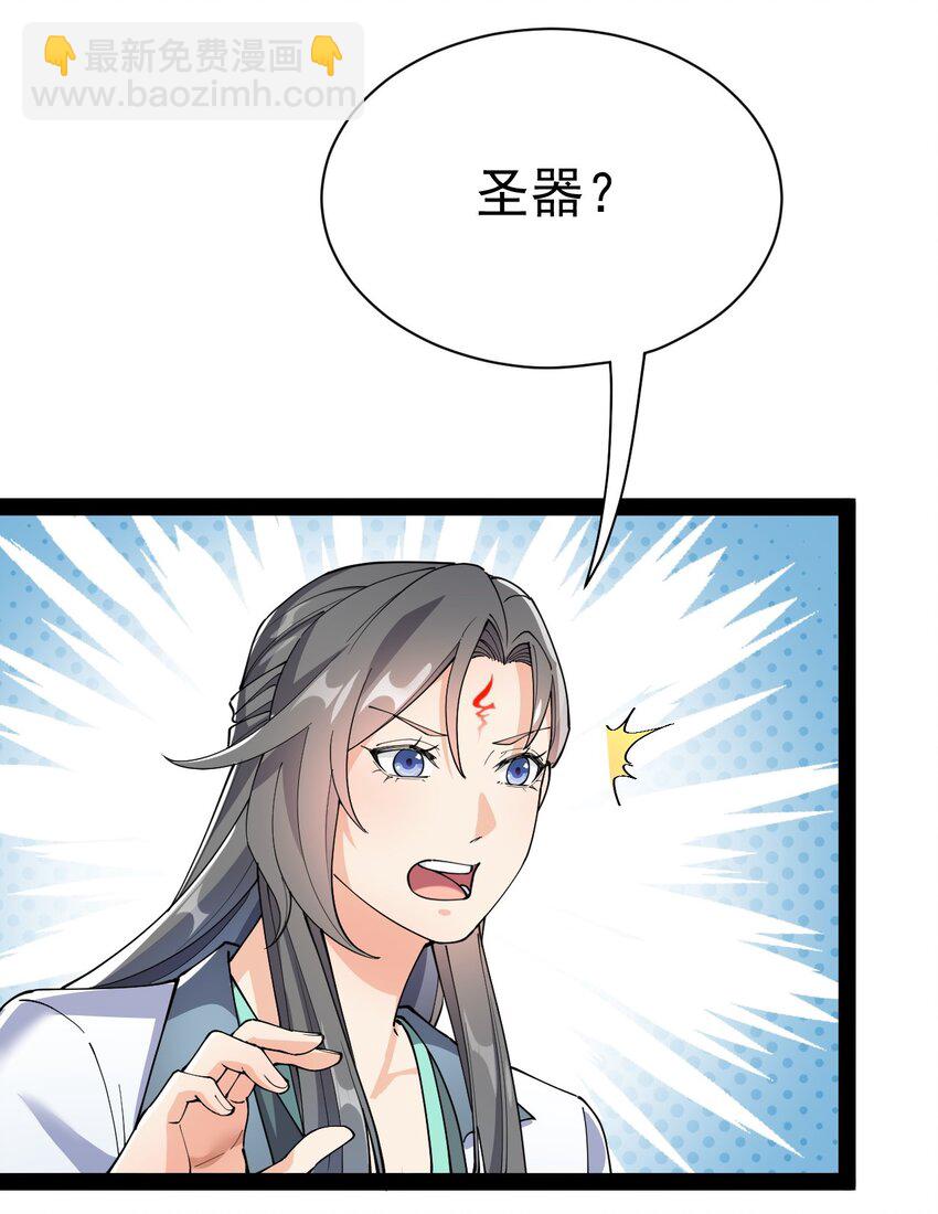 135 镇魂戒(1/2)-第139话