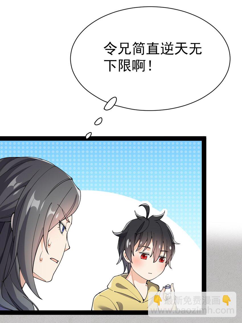 135 镇魂戒(1/2)-第139话