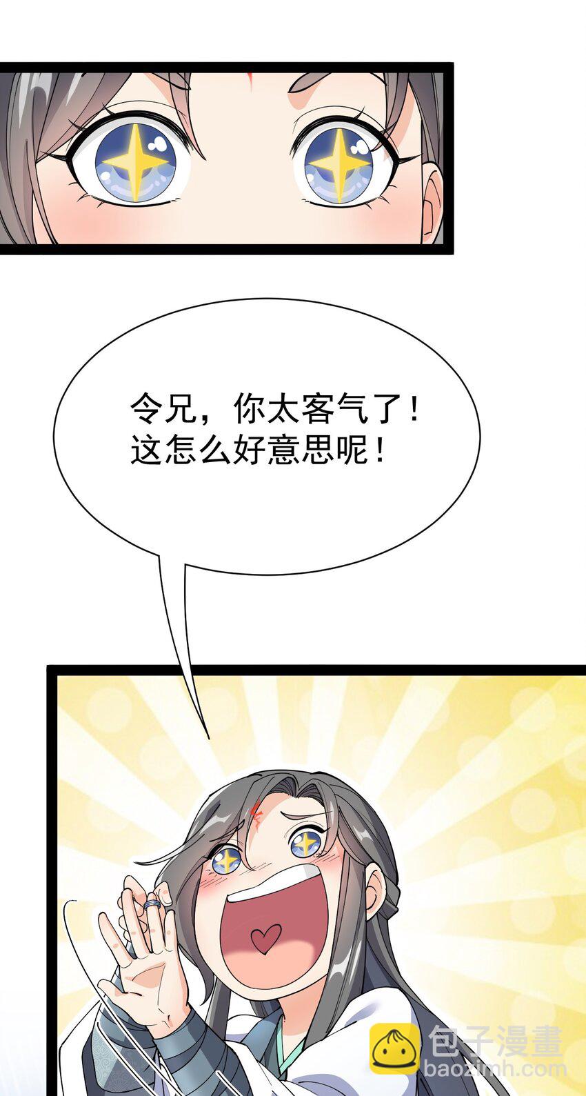 135 镇魂戒(1/2)-第139话