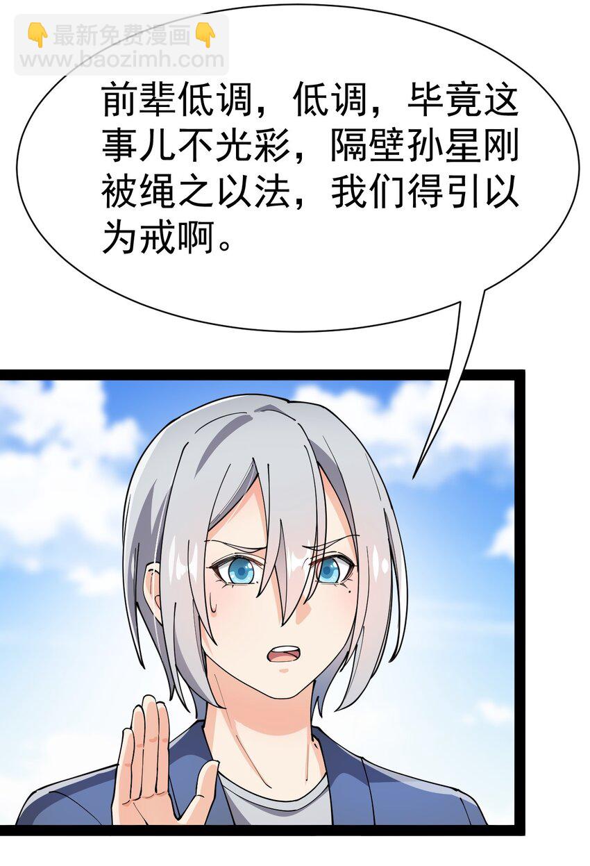 135 镇魂戒(1/2)-第139话