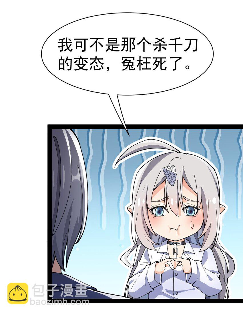 135 镇魂戒(1/2)-第139话