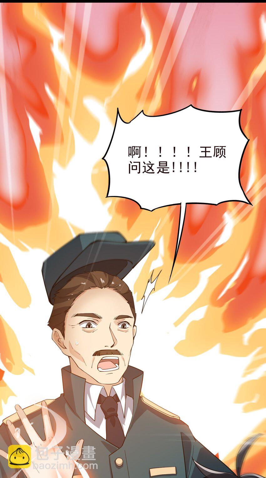 013 保安处处长的春天-第15话
