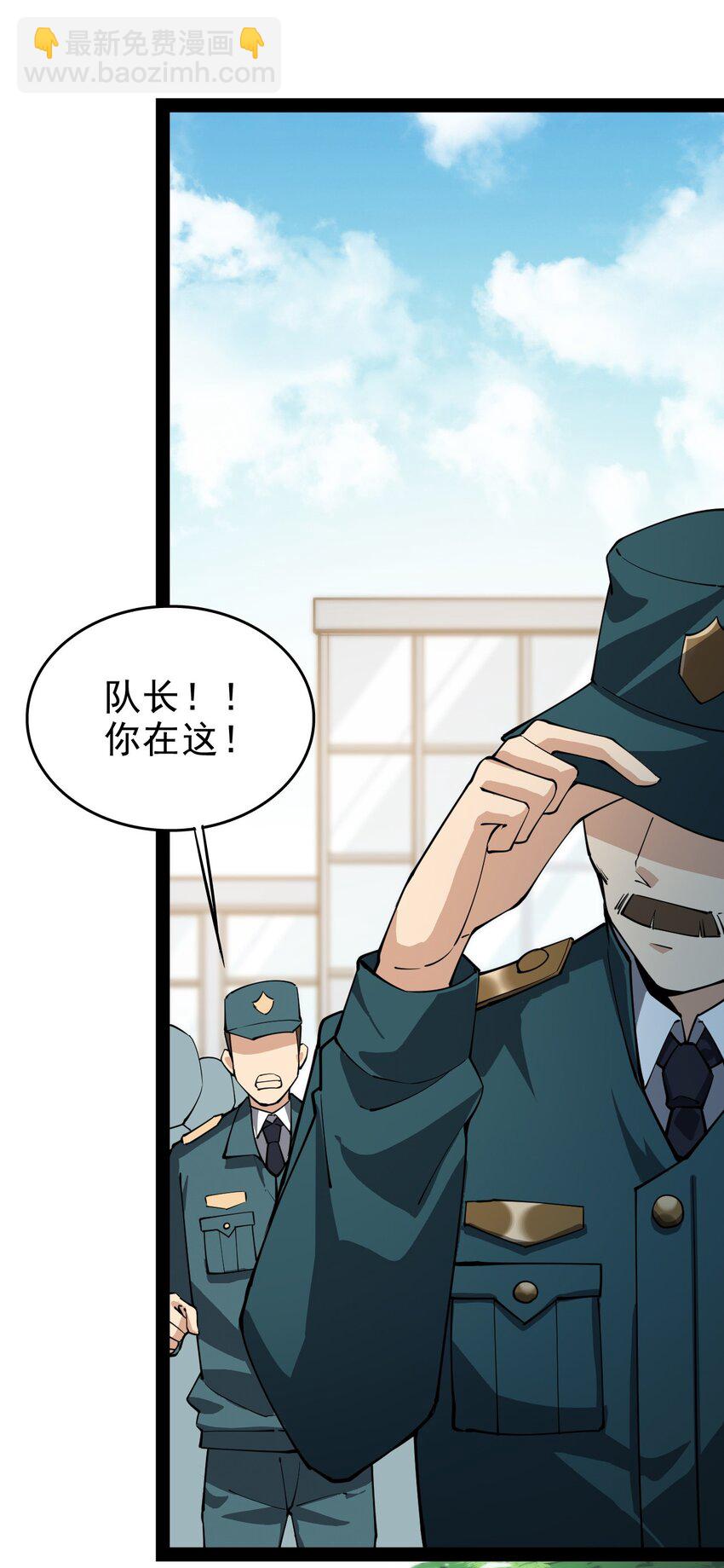 013 保安处处长的春天-第15话