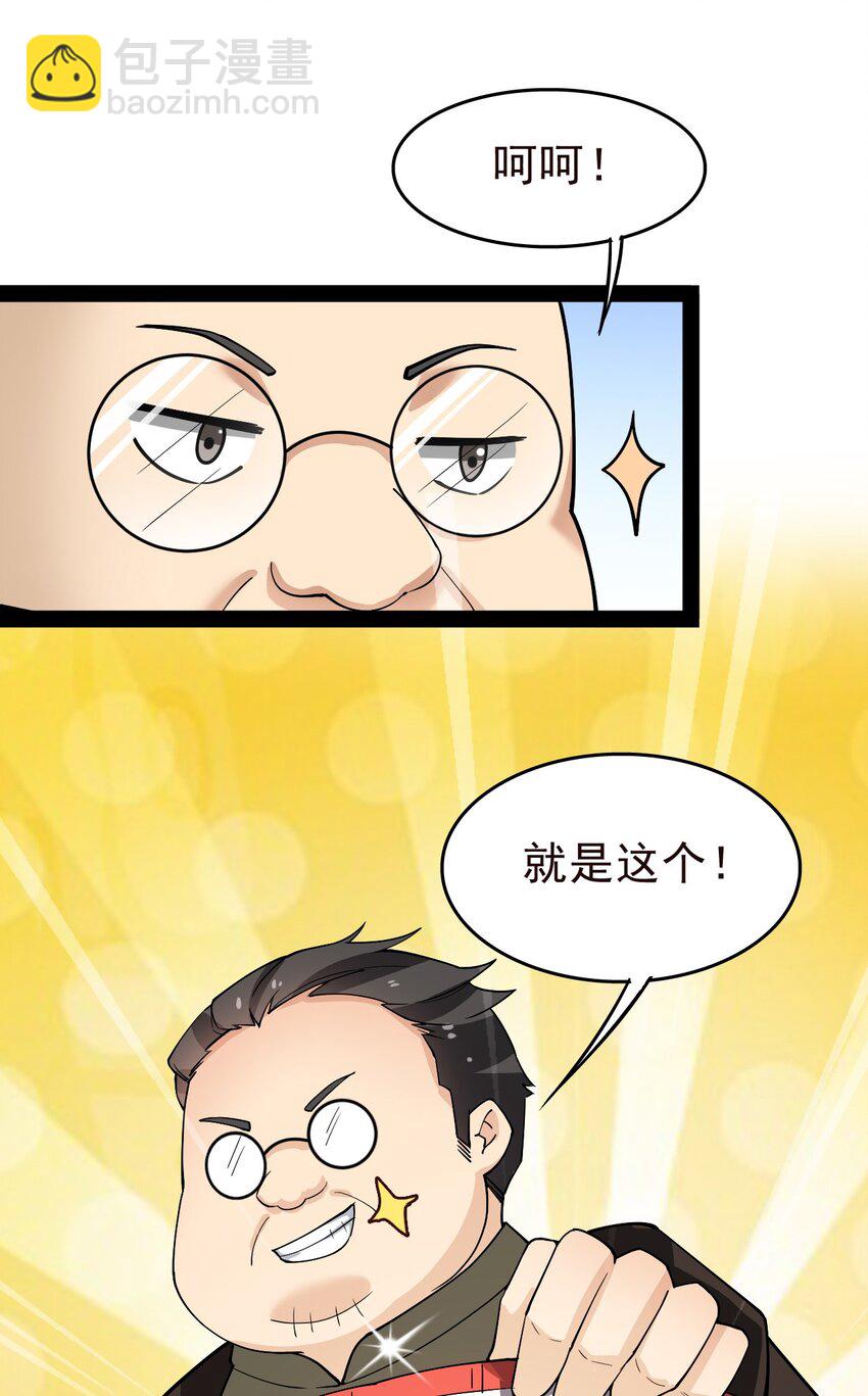 013 保安处处长的春天-第15话