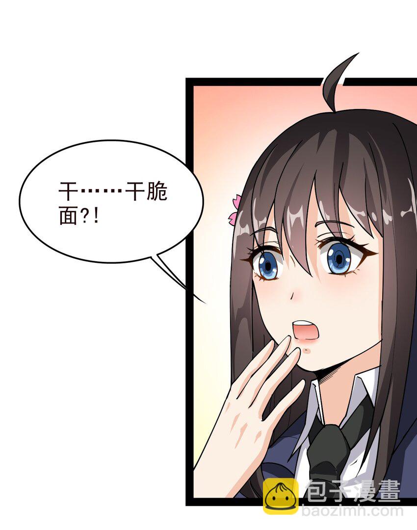 013 保安处处长的春天-第15话