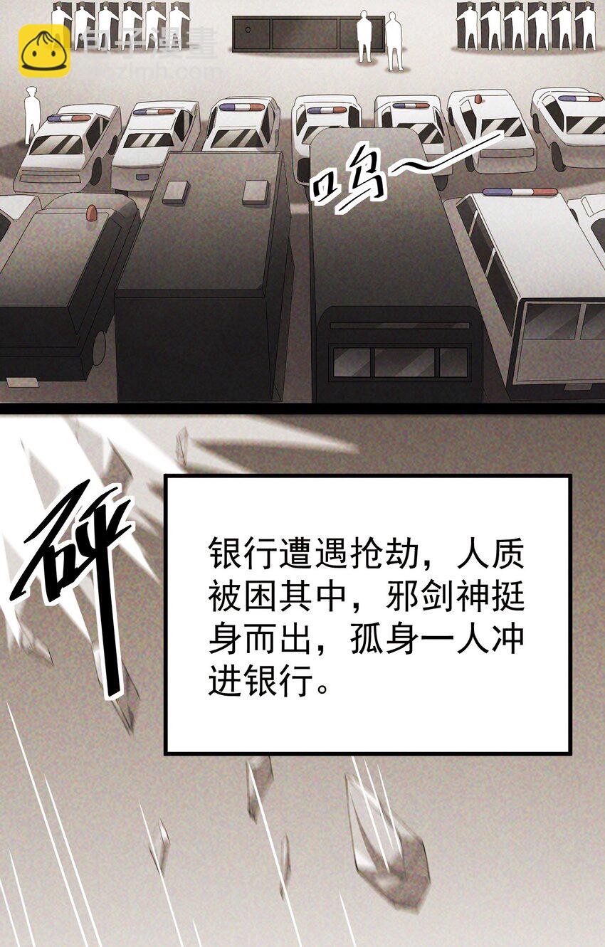 137 一剑破天！(1/2)-第141话