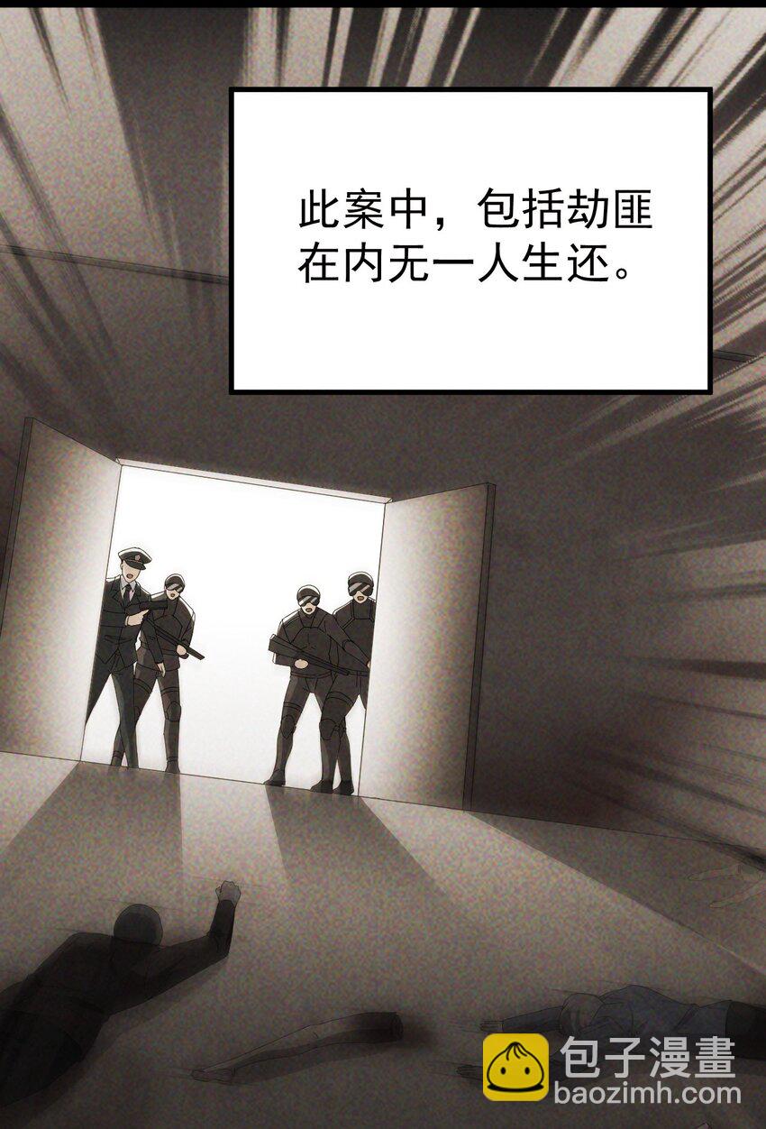 137 一剑破天！(1/2)-第141话