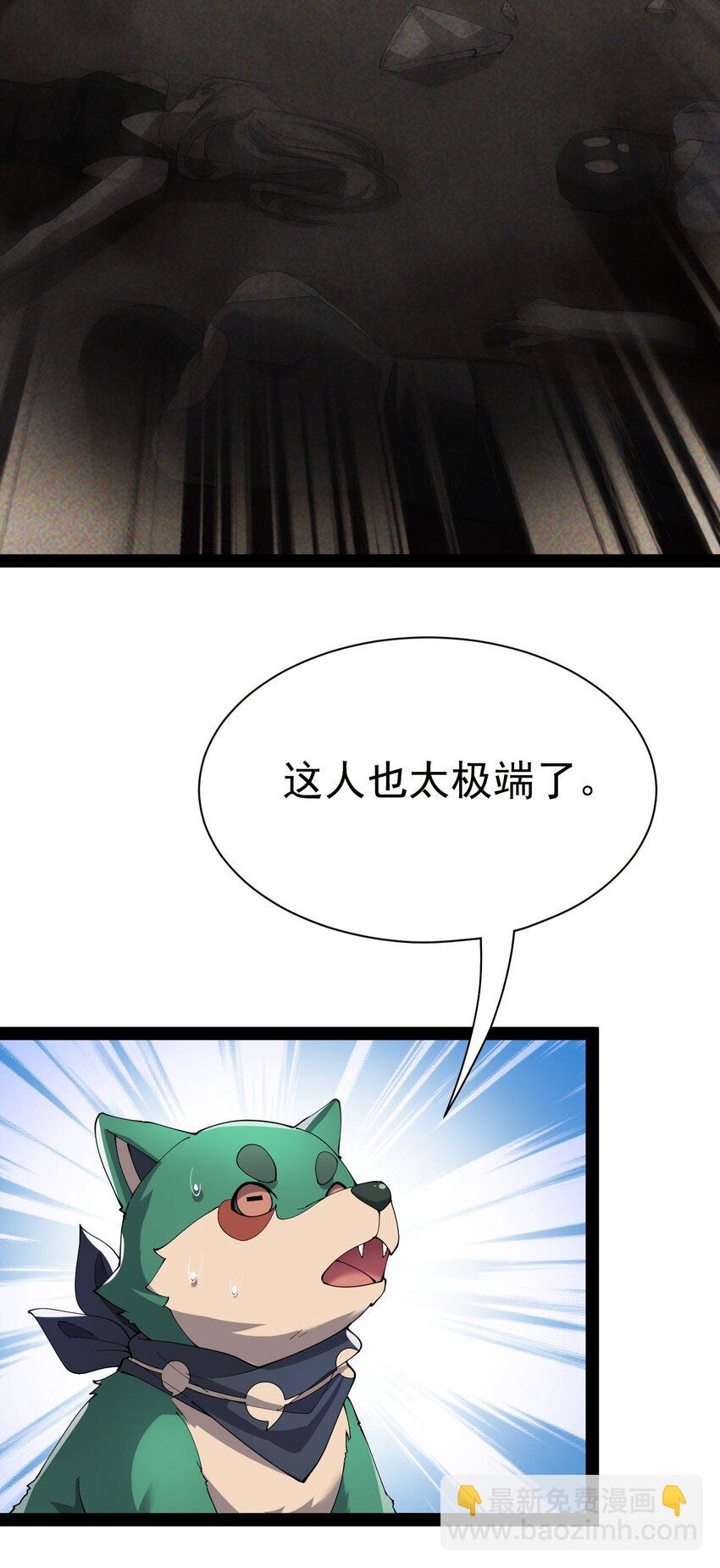 137 一剑破天！(1/2)-第141话