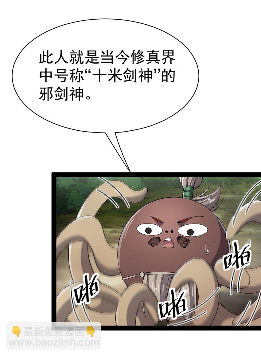 137 一剑破天！(1/2)-第141话
