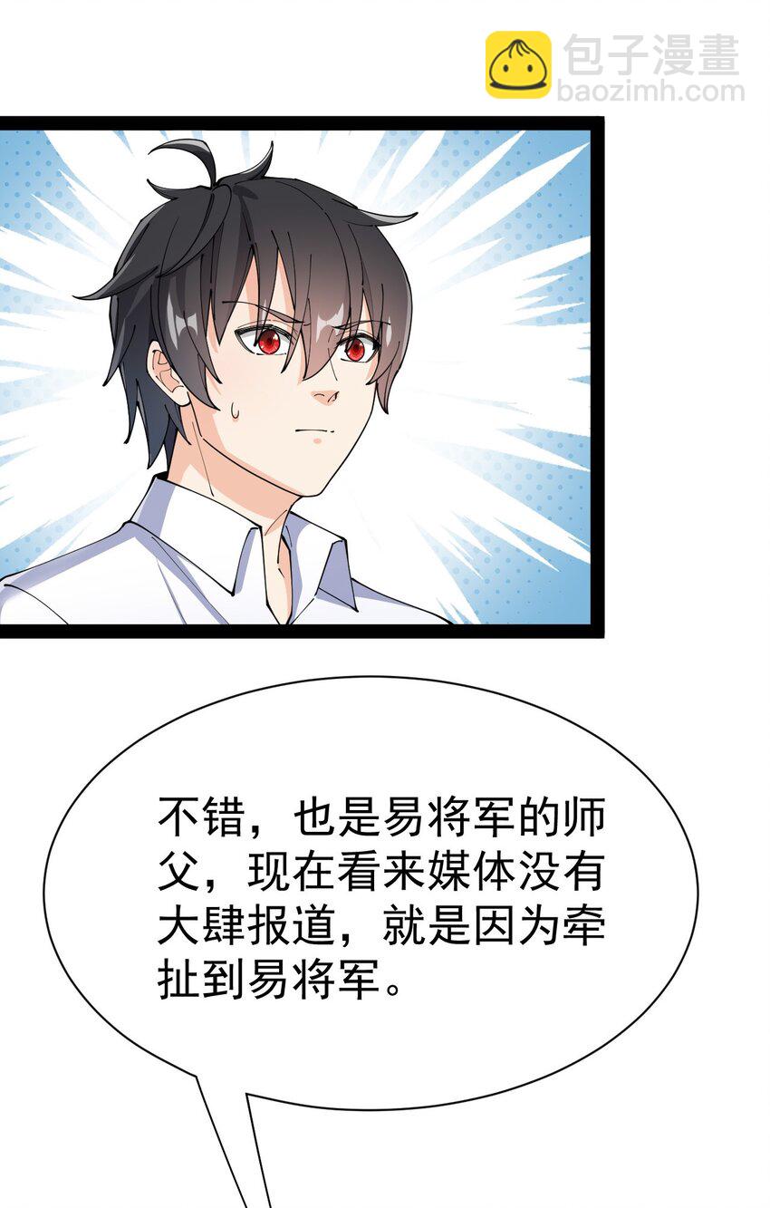 137 一剑破天！(1/2)-第141话