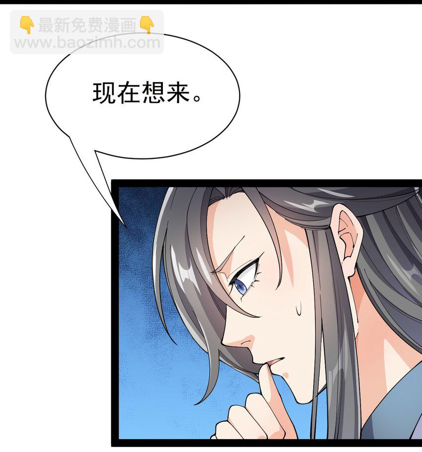 137 一剑破天！(1/2)-第141话