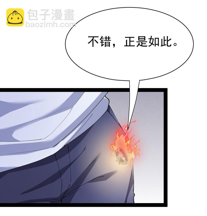 137 一剑破天！(1/2)-第141话