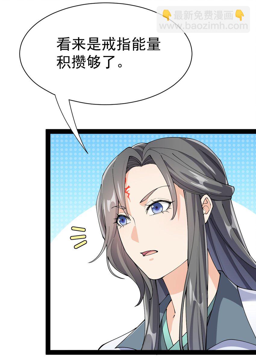 137 一剑破天！(1/2)-第141话
