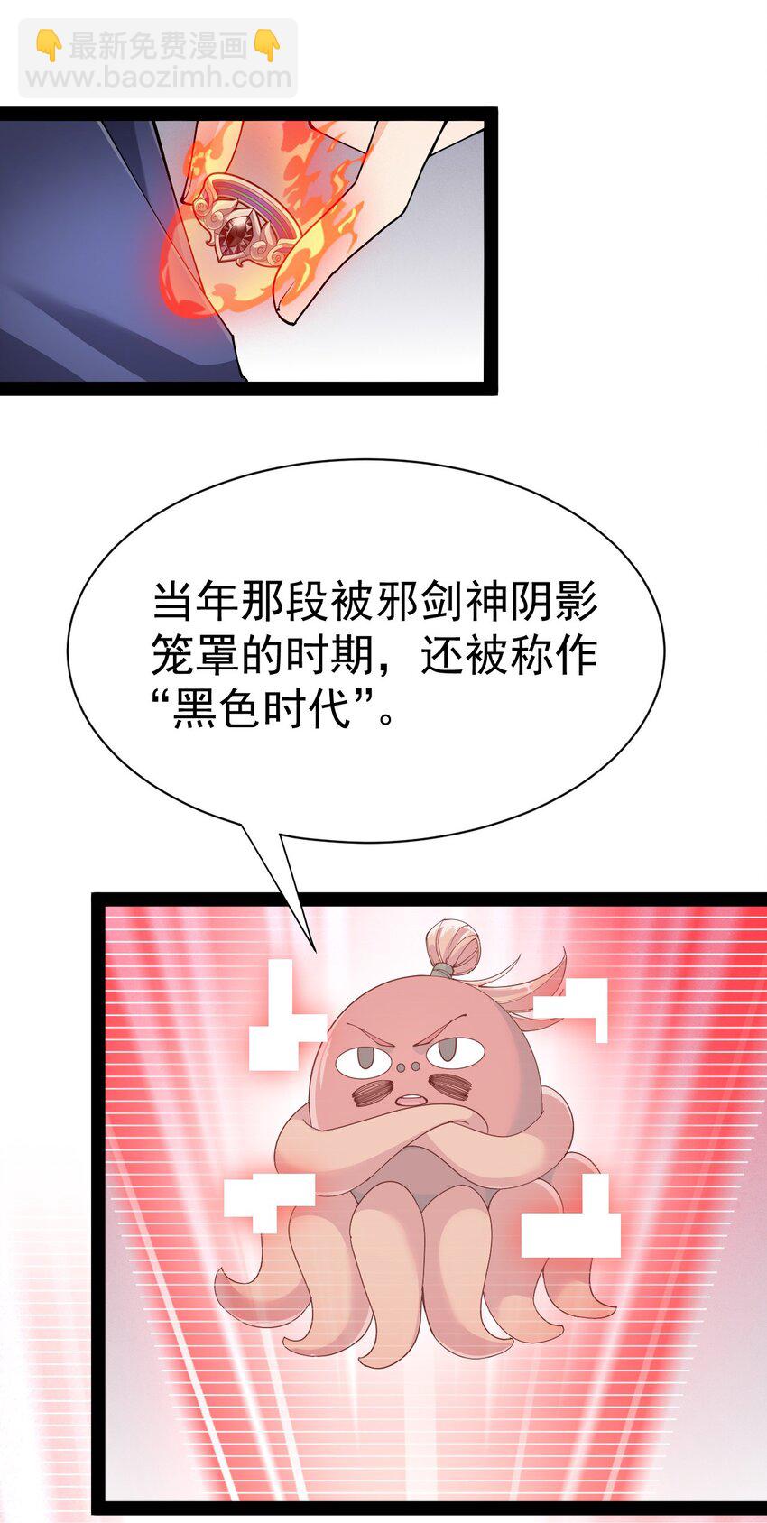 137 一剑破天！(1/2)-第141话