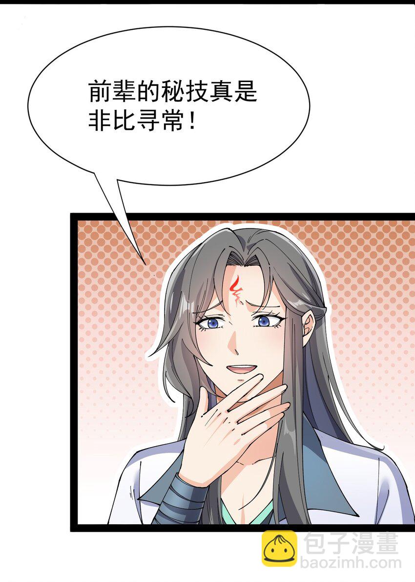 137 一剑破天！(1/2)-第141话